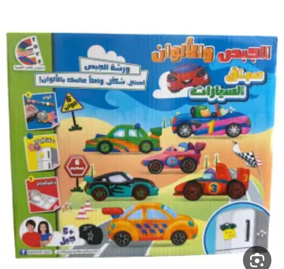 تلوين جبصين سيارات