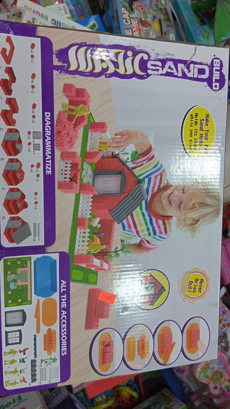 ملتينه رمليه شكل بيت