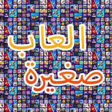 بضاعه الشيكل