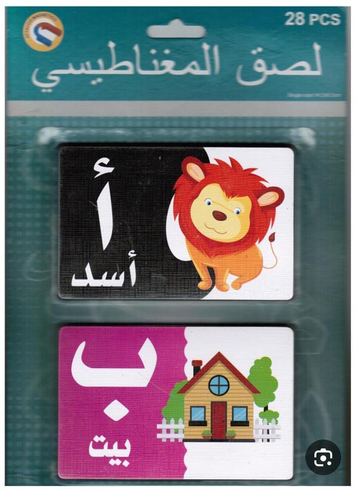 احرف عربي مغناطيس